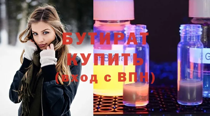 купить  цена  hydra   БУТИРАТ жидкий экстази  Сосновка 