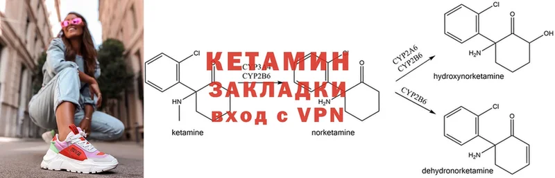 КЕТАМИН ketamine  Сосновка 