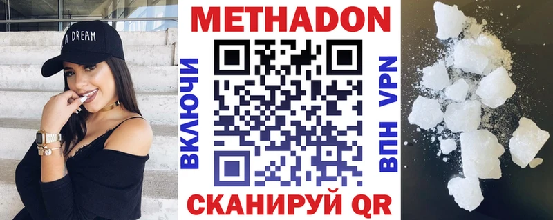 ОМГ ОМГ онион Сосновка МЕТАДОН белоснежный